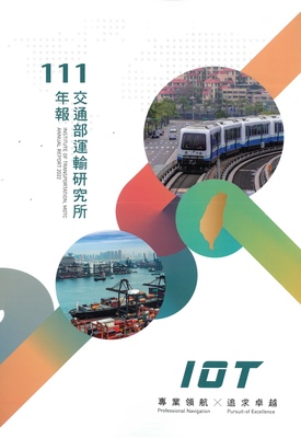 電子報